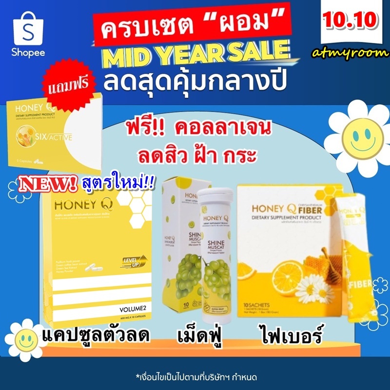 ใหม่-ลดเพิ่ม300-ทักแชท-ฟรี-คอลลาเจน-honey-q-ฮันนี่-คิว-ตัวช่วยหุ่นเฟิร์ม-เร่งเผาผลาญ-บอกลาไขมันส่วนเกิน