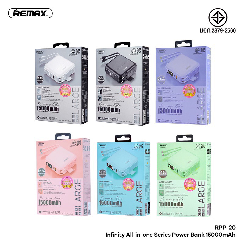 Remax RPP-20/ 15000mAh RPP-145/10000mAh แบตสำรองพร้อมปลั๊กไฟ แถม ...