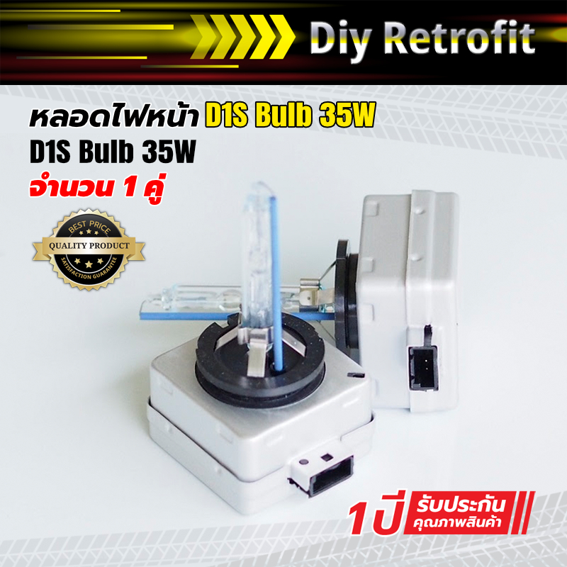 หลอดไฟหน้า-d1s-bulb-35w