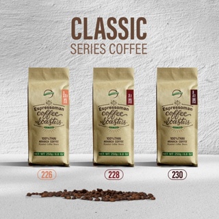 Espressoman coffee เมล็ดกาแฟคั่ว Classic Series (อาราบิก้าไทย 100%)