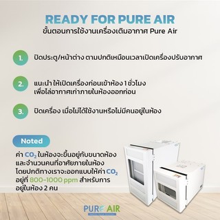 เครื่องเติมอากาศแบบด้านนอก PureAir รุ่น Pure-180 ฟิลเตอร์ 3 ชั้นกรอง ...