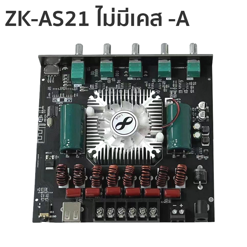 DIYsound zk as21 แท้ บลูทูธ 5.0 แอมจิ๋วบลูทูธ 21v แอมป์ zk as21 แอมป์ ...