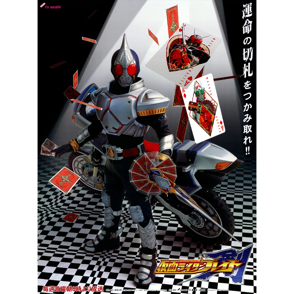 ของแท้ การ์ดไรเดอร์เบลด 43 ใบ คาเมนไรเดอร์เบลด DX Rouser Series ...