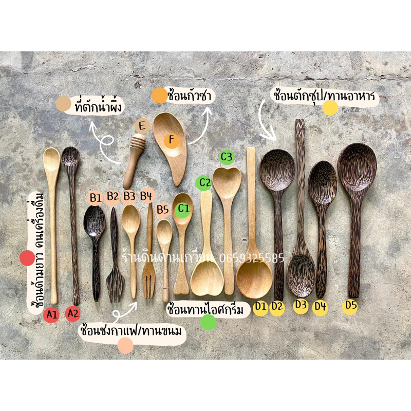 ช้อนไม้-ทานเบเกอรี่-ช้อนทานไอศกรีม-ช้อนคนเครื่องดื่ม-งานไม้พรีเมี่ยม