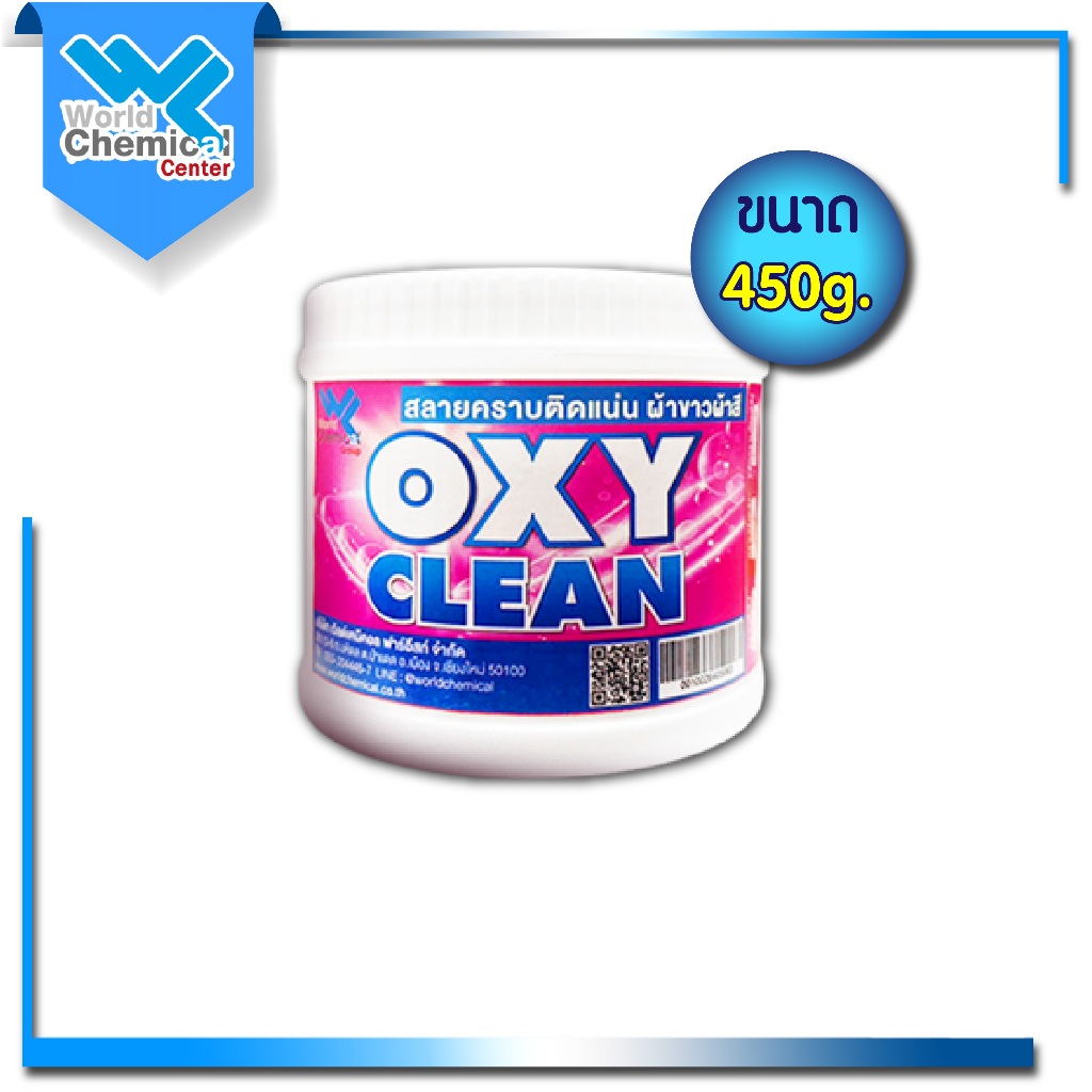 OXY CLEAN ผงซักขจัดคราบ ขนาด 450g. Shopee Thailand