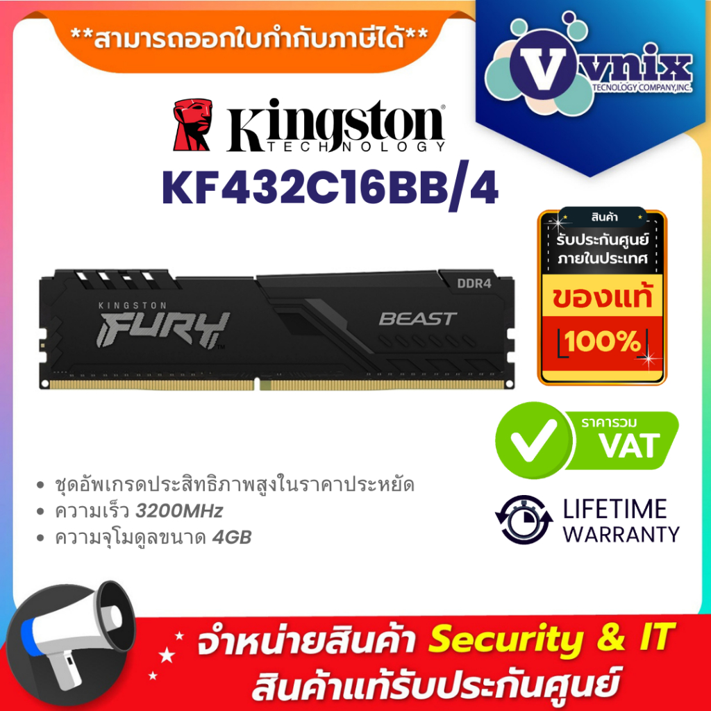 KINGSTON KF432C16BB/4 RAM DDR4(3200) 4GB By Vnix Group | Shopee Thailand