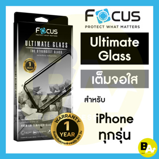 *ประกัน1ปี* Focusกระจกเต็มจอ Ultimate Glass สำหรับ iPhone 15ProMax 15 14ProMax 14Pro 14Plus 14 13Pro Max 13 12ProMax 12
