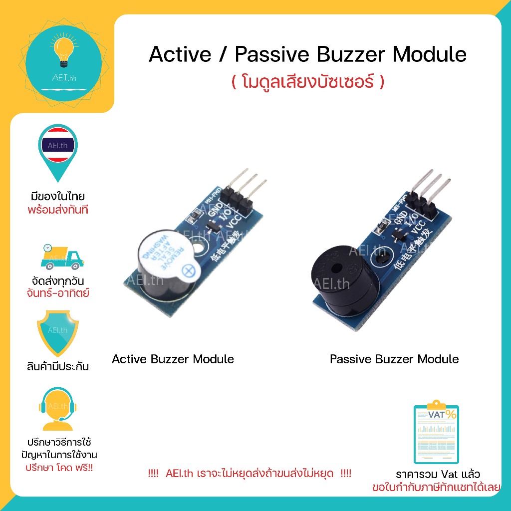 ภาพหน้าปกสินค้าBuzzer Module โมดูลเสียงบัซเซอร์ Active-Buzzer Passive-Buzzerสำหรับ Arduino ,Nodemcu ,ESP32 พร้อมส่งทันที