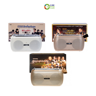 ราคาและรีวิวGMM MUSIC BOX กล่องเพลงแกรมมี่รวมเพลงฮิต