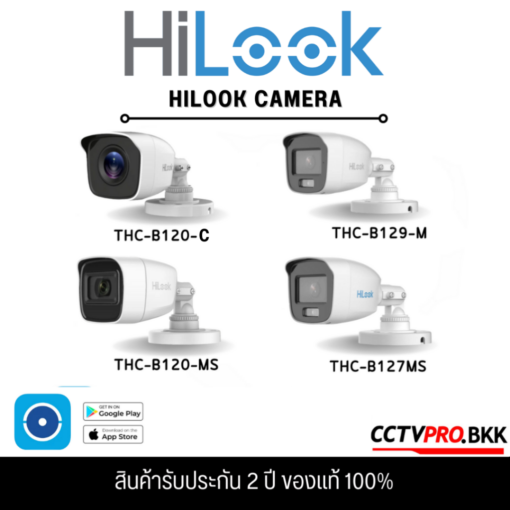 hilook-cctv-เป็นสินค้ากล้องวงจรปิด-1080p-รองรับกล้อง-4-ระบบ-ที่มีราคาถูก-ต้องใช้ร่วมกับเครื่องบันทึกเท่านั้น-2-8mm