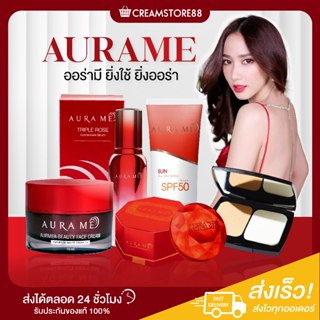 |พร้อมส่ง+ส่งฟรี|💎💃 AURA  ME ออร่ามี เซรั่มกุหลาบ ครีมเคลียร์ฝ้า กันแดด สบู่ล้างหน้า แป้งพัฟออร่ามี บำรุงผิวหน้า ฝ้า กระ