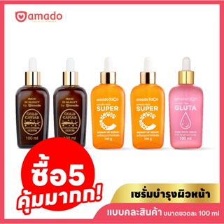 Amado Face Serum 5 ขวด แบบคละสูตร (100ml/ขวด) ตัวเลือก