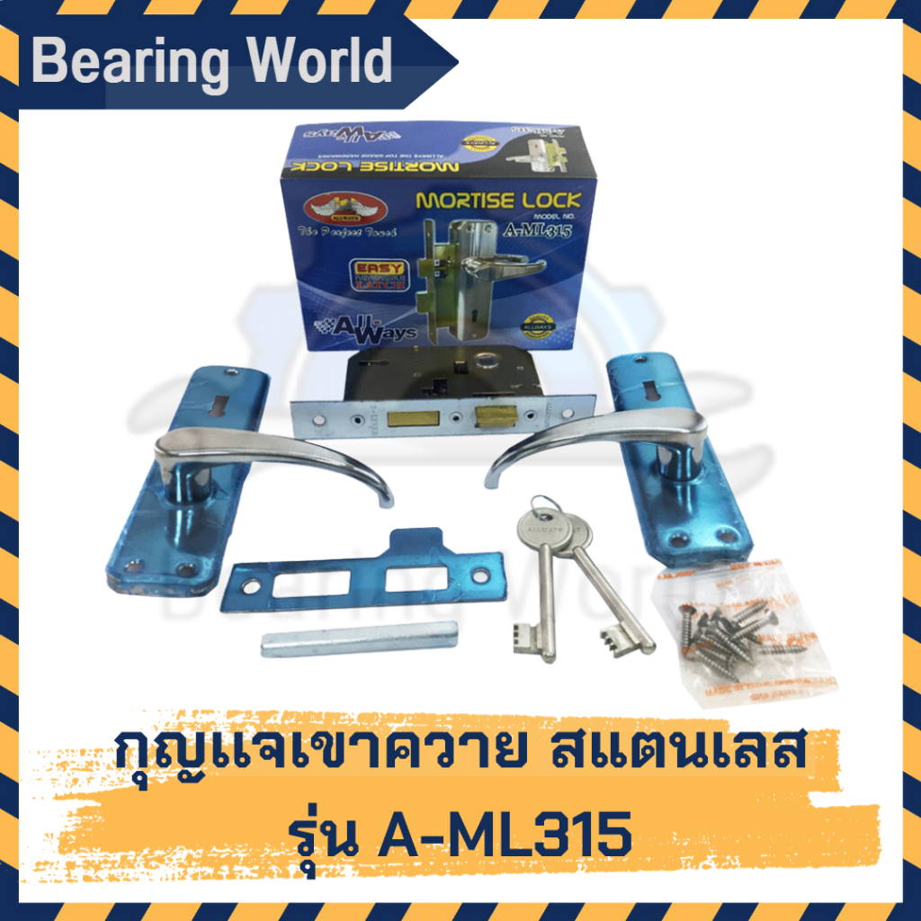 allways-กุญเเจเขาควาย-รุ่น-a-ml315-กุญแจ-เขาควายสแตนเลส-ลูกบิด-เขาควาย-สลับลิ้นกุญแจได้-สามารถใช้เปิดประตูได้