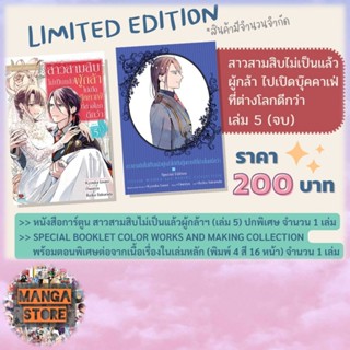 สาวสามสิบไม่เป็นแล้วผู้กล้าไปเปิดบุ๊คคาเฟ่ที่ต่างโลกดีกว่า +Limited set เล่ม 1-5 จบ มือ1