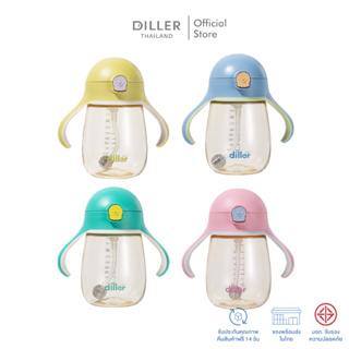 Diller 2in1 PPSU Flask 300ml 8859 ขวดหัดดื่มและกระติกน้ำ 2in1 พร้อมสายสะพาย ฝากดหลอดพร้อมมือจับ BPA Free รับประกันสินค้า