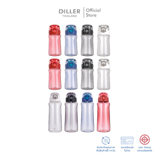 Diller Tritan Flask 400/550/800ml DB003 กระติกน้ำฝากดหลอดพร้อมล็อก พลาสติกไททั้นเบาและทนทาน BPA Free รับประกันสินค้า