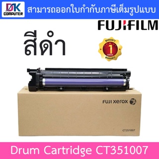 FUJIFILM Drum Cartridge CT351007 DocuCentre S1810 / S2010 / S2220 / S2420 ของแท้