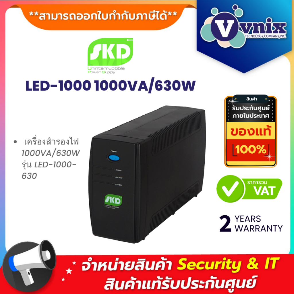 SKD LED-1000 1000VA/630W เครื่องสำรองไฟ รุ่น LED-1000-630 By Vnix Group ...