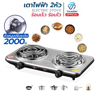 Electric stove double burner price deals