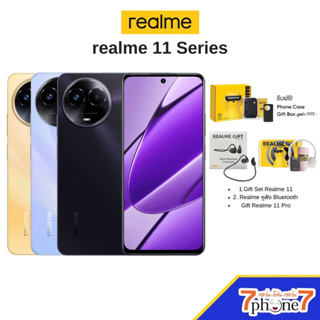 [New] realme 11 Series 5G  (8+128/256) ประกันเครื่อง 1 ปี