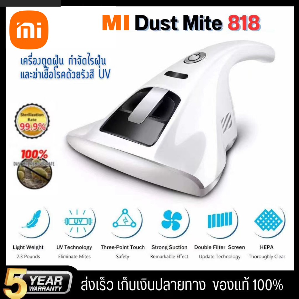 ราคาและรีวิว2024 Dust Mites Vacuum Cleaner เครื่องดูดไรฝุ่น เครื่องกำจัดไรฝุ่น พร้อมฆ่าเชื้อ UV รับประกัน รุ่น 818