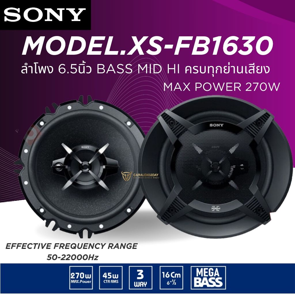 ลำโพงติดรถยนต์-6-5นิ้ว-6x9นิ้ว-sony-ลำโพงคู่หน้า-xb1261c-350w-ลำโพงคู่หลัง-fb1630-270w-ลำโพงรูปไข่-6x9-fb6930-450w