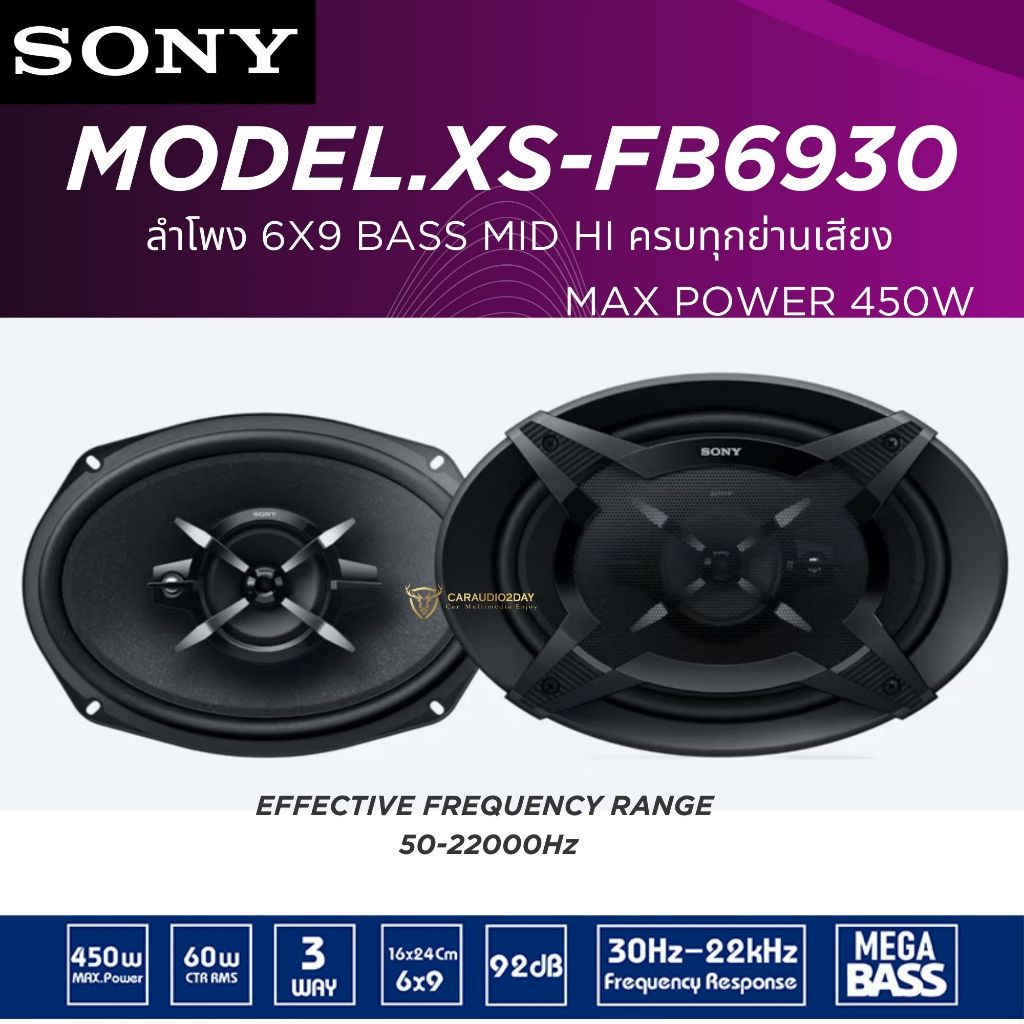 ลำโพงติดรถยนต์-6-5นิ้ว-6x9นิ้ว-sony-ลำโพงคู่หน้า-xb1261c-350w-ลำโพงคู่หลัง-fb1630-270w-ลำโพงรูปไข่-6x9-fb6930-450w