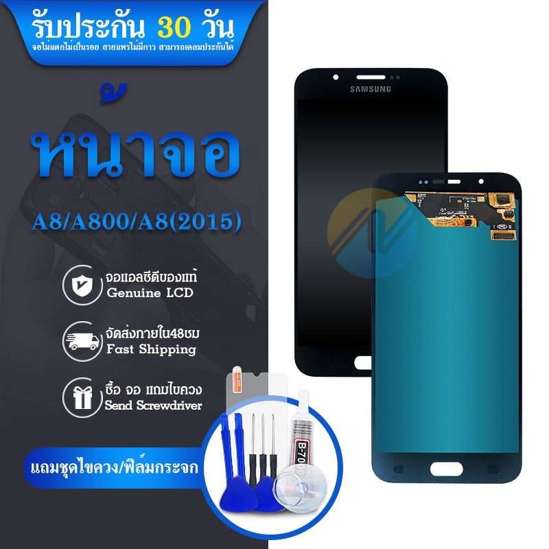 lcd-พร้อม-touch-screen-สำหรับ-samsung-a8