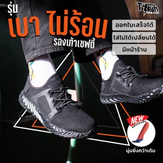 [ส่งจากกรุงเทพมีหน้าร้าน] VTB รองเท้าเซฟตี้สนีกเกอร์ รองเท้าเซฟตี้ จาก 27th Shop