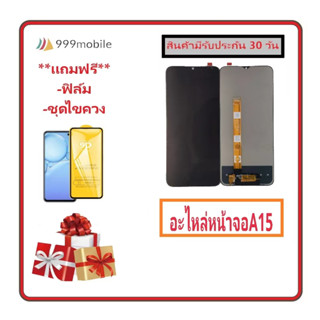 ภาพขนาดย่อของภาพหน้าปกสินค้าหน้าจอ ออปโป้ A15 A15S อะไหล่หน้าจอOPPO A15 จอชุดพร้อมทัสกรีนOPPO A15หน้าจอLCD ออปโป้A15จอชุดA15แถมฟิล์ม+แถมชุดไขควง จากร้าน 999mobile บน Shopee