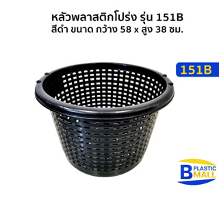 Luckyware หลัวพลาสติกโปร่ง รุ่น 151 ขนาด กว้าง 58 ซม. x 38 ซม.