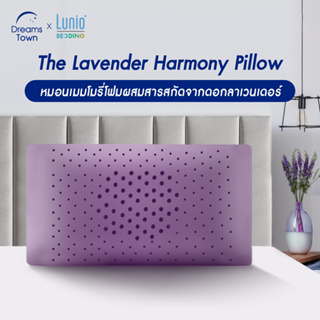Lunio หมอน หมอนเมมโมรี่โฟม มีกลิ่นลาเวนเดอร์ ช่วยให้ผ่อนคลาย เหมาะสำหรับคนหลับยาก รุ่น The Lavender Harmony Moon Series
