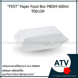 เฟสท์ ช้อยส์ กล่องบรรจุอาหาร ขนาด 600 มล. (50 ชิ้น/แพ็ค , 16 แพ็ค/ลัง) PB004