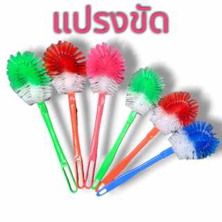 แปรงล้างห้องน้ำ แปรงขัดห้องน้ำ เกรดA