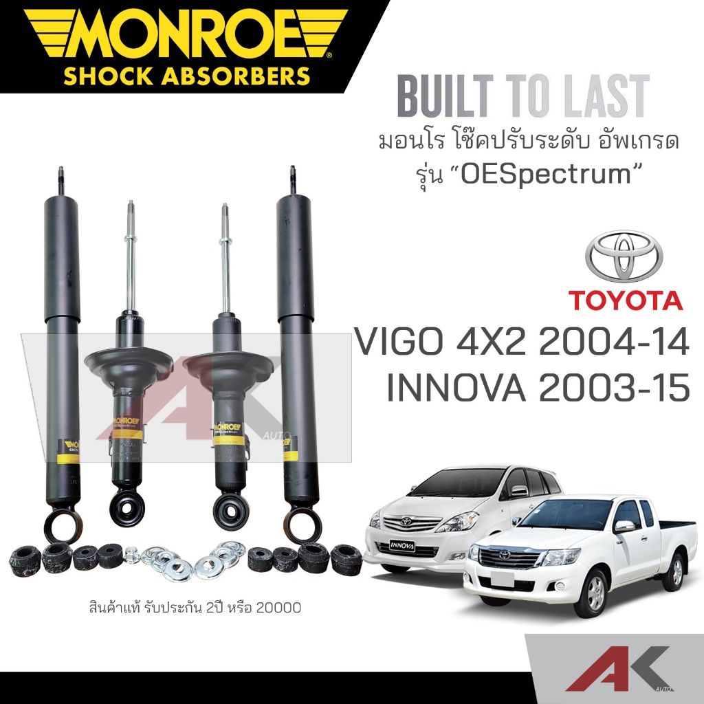 monroe-โช๊คอัพ-vigo-4x2-2004-2014-innova-2013-2015-l-744051sp-r-744050sp-หลัง-vigo-rr-378036sp