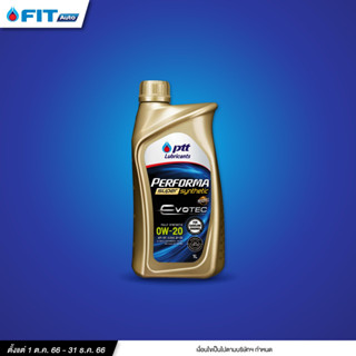 (โค้ดFIT1NOVลด45.-) น้ำมันเครื่อง(ขนาด1ลิตร) PTT Lubricants PERFORMA SUPER SYNTHETIC SP 0W-20,0W-30,0W-40