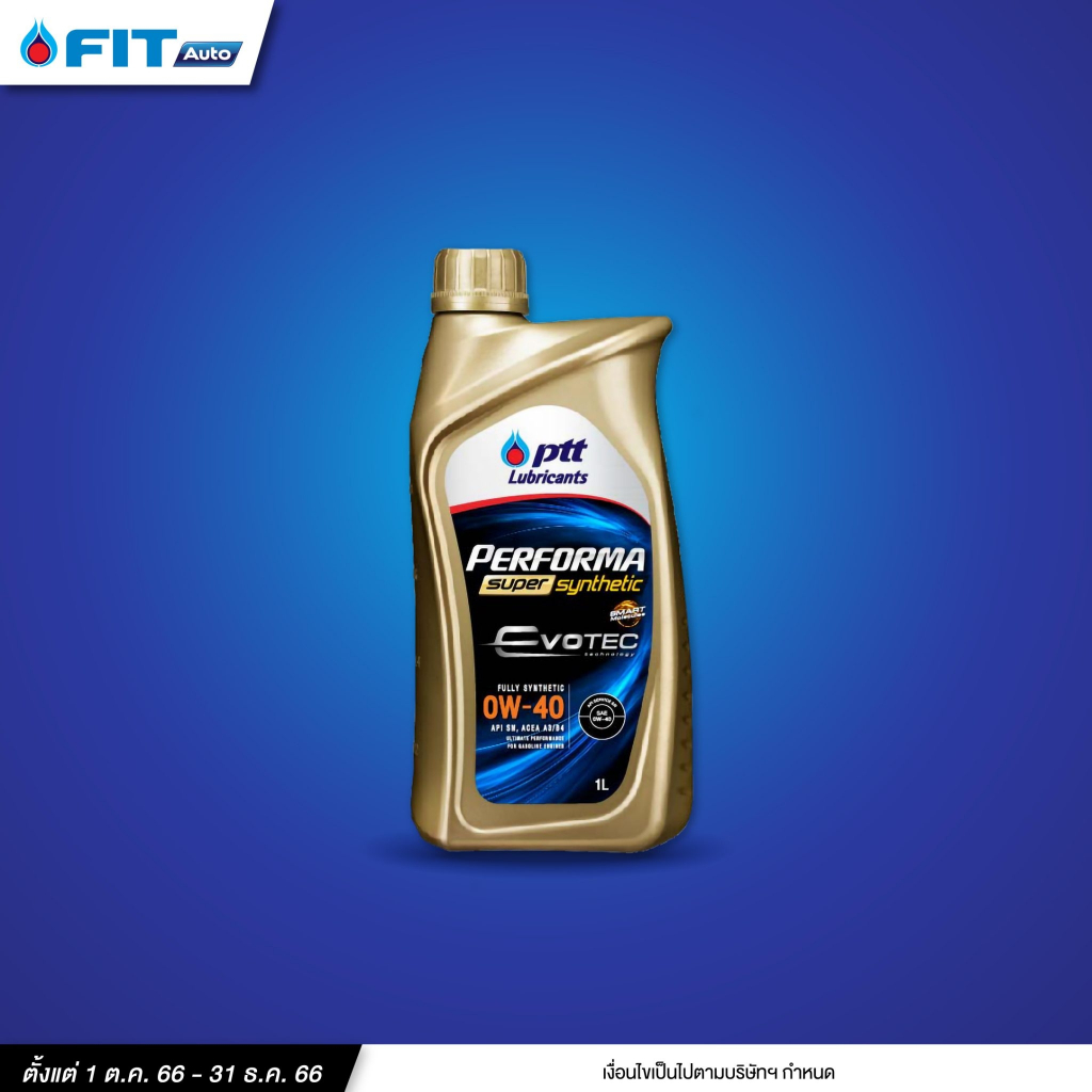 โค้ดfit1novลด45-น้ำมันเครื่อง-ขนาด1ลิตร-ptt-lubricants-performa-super-synthetic-sp-0w-20-0w-30-0w-40