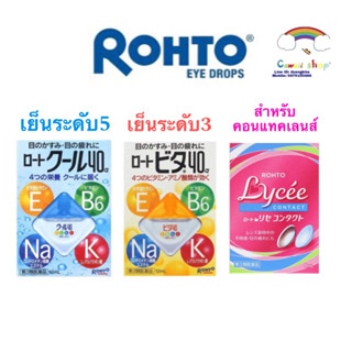 Rohto Vita 40 และ Rohto cool 40 eye drop 12 ml