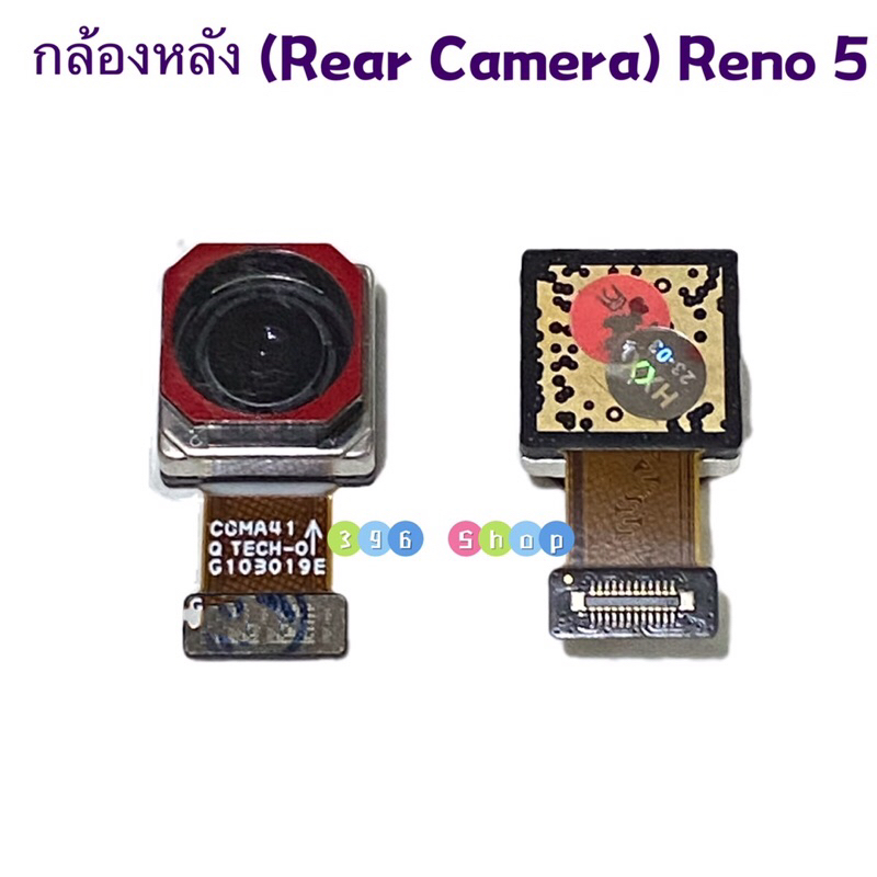 กล้องหลัง / กล้องหน้า ( Rear Camera / Front Camera) OPPO Reno 5 ( 4G ...