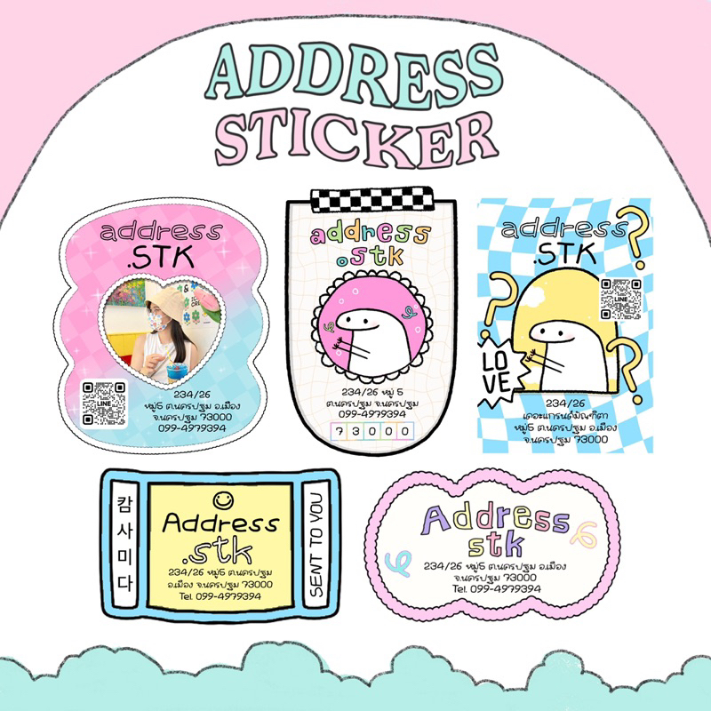 สติ๊กเกอร์ที่อยู่pp-ขนาดa3-แบบของร้านaddress-stk-เปลี่ยนสี-เพิ่มข้อความฟรี