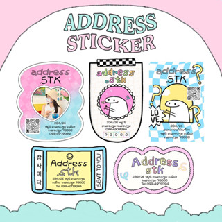 สติ๊กเกอร์ที่อยู่PP ขนาดA3 🪞💖🛼แบบของร้านaddress.stk (เปลี่ยนสี+เพิ่มข้อความฟรี)