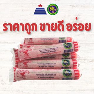 ภาพหน้าปกสินค้าขายดี แหนมหมูอ้วน เจ้าดัง การันตีความอร่อยเปิบพิสดาร ที่เกี่ยวข้อง