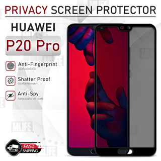MLIFE - ฟิล์มกันเสือก Huawei P20 Pro กระจก ฟิล์มกระจก ฟิล์มกันแอบมอง กระจกเพิ่มความเป็นส่วนตัว เคส - Privacy Glass