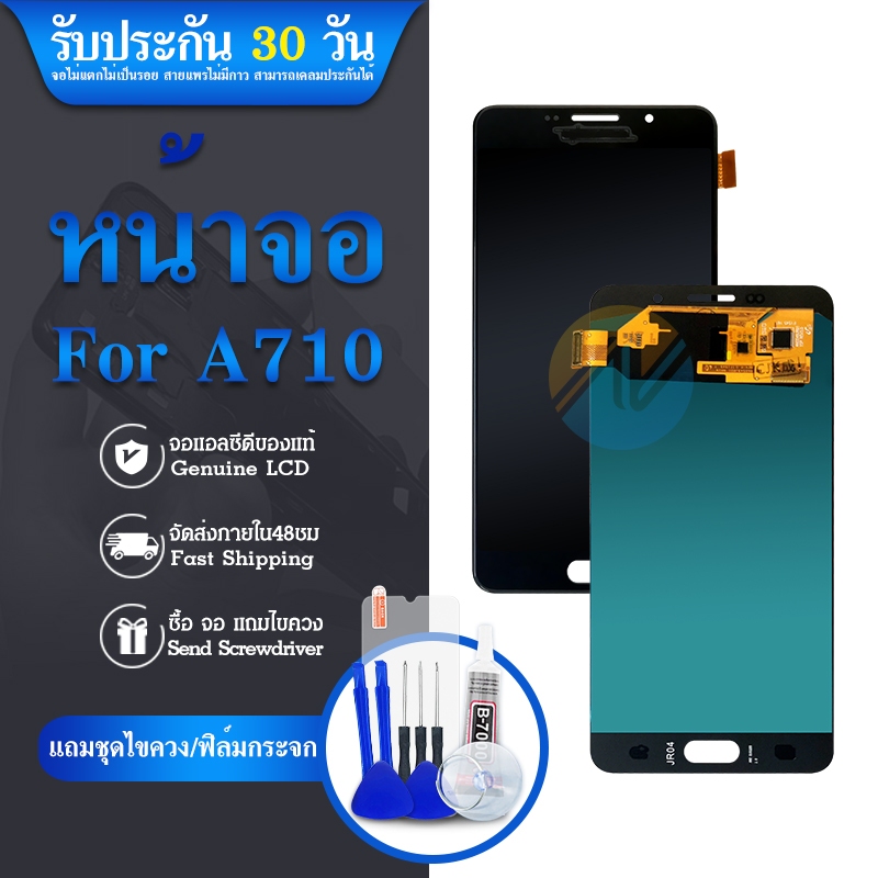 lcd-samsung-a710-a7-2016-งานแท้-หน้าจอ-lcd-พร้อมทัชสกรีนsamsung-a710-a7-2016-งานแท้-lcd-screen-display-touch-p