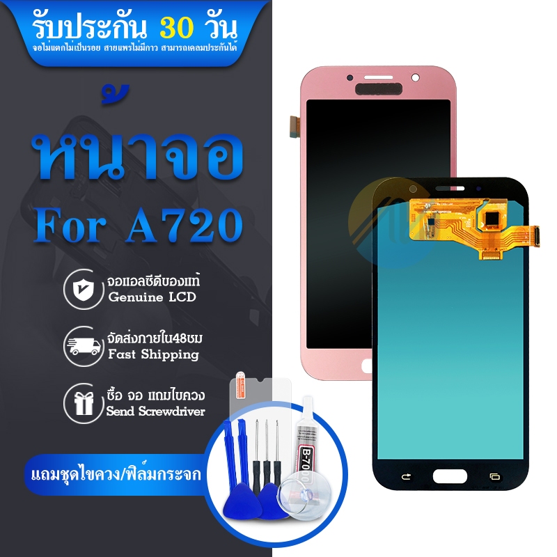 lcd-display-หน้าจอ-samsung-a7-2017-a720-lcd-จอ-ทัช-samsung-a720