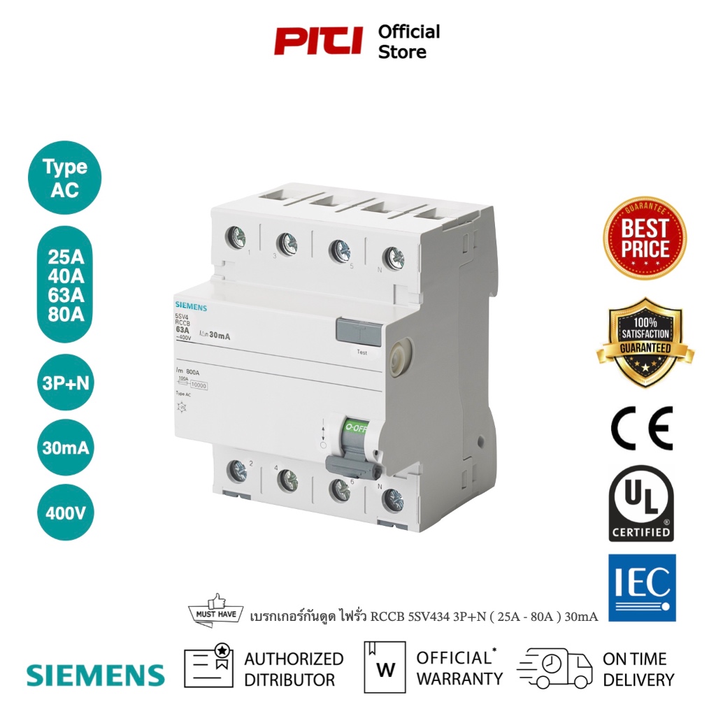 SIEMENS RCCB 5SV434 3P+N ( 25A - 80A ) 30mA 230V 50Hz type AC | Shopee ...