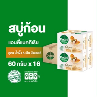 Dettol เดทตอล สบู่เดทตอล สบู่อาบน้ํา สูตรฮาจิมิตสึ แอนด์ เชีย บัตเตอร์ 60 กรัมX16