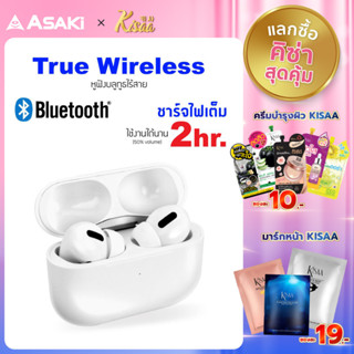 [เหลือ 314 ทักแชท]Asaki Bluetooth Earphone หูฟังบลูทูธ TWS V.5.0 เสียงดี ไมค์สนทนาชัด รุ่น A-K6663 - รับประกัน 1 ปี