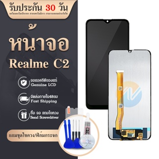 LCD Display จอ + ทัช Realme C2 อะไหล่มือถือ อะไหล่ จอพร้อมทัชสกรีน Realme C2 แถมไขควง