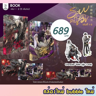 [พร้อมส่ง มือ1] ระบบพึ่งพาตนเอง เล่ม 1-2 (5 เล่มจบ)